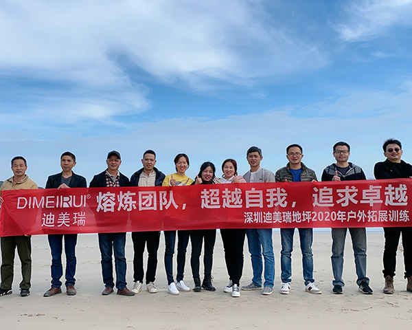 熔煉團(tuán)隊，超越自我，追求卓越——深圳迪美瑞地坪2020年戶外拓展訓(xùn)練